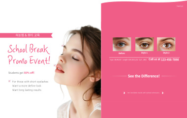 속눈썹·뷰티교육